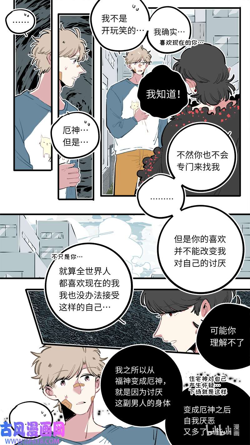 灶神4917福神 118