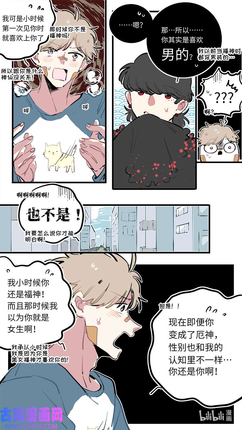 灶神4917福神 118