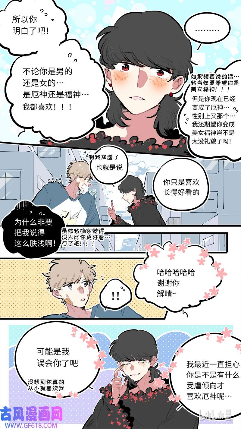 灶神4917福神 118