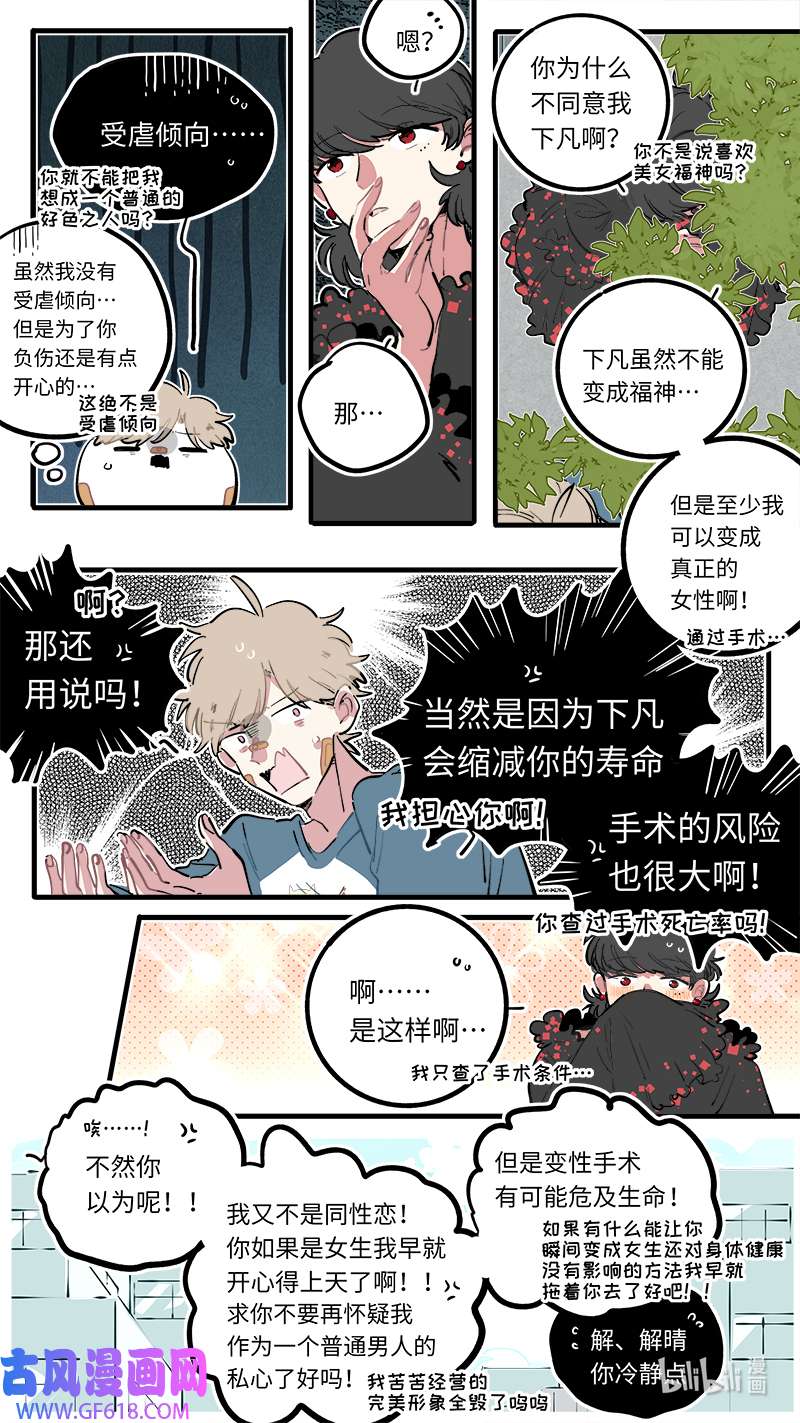 灶神4917福神 118