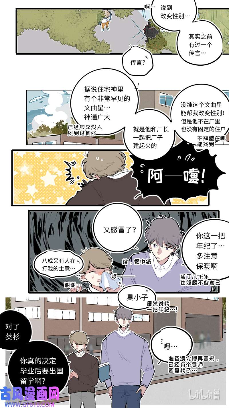 灶神4917福神 118