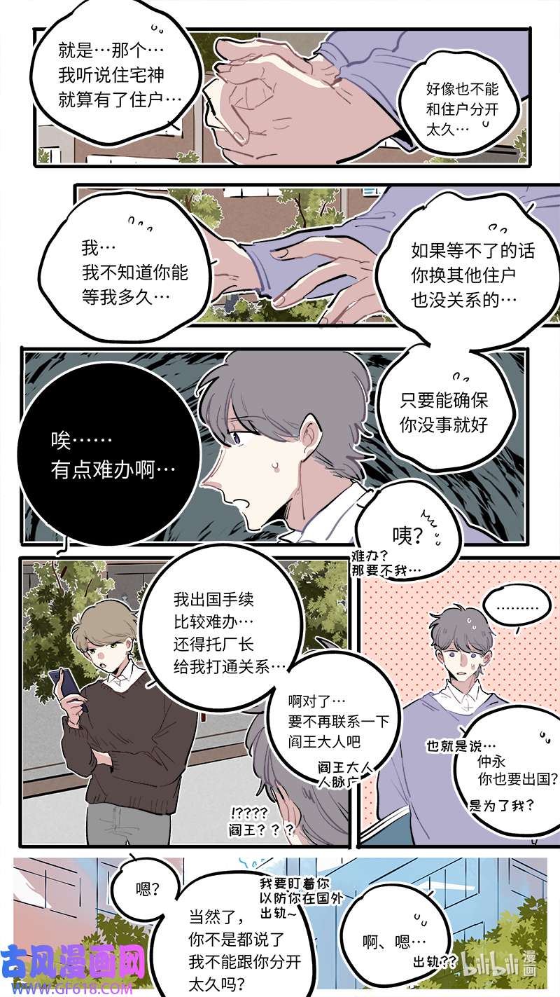 灶神4917福神 118
