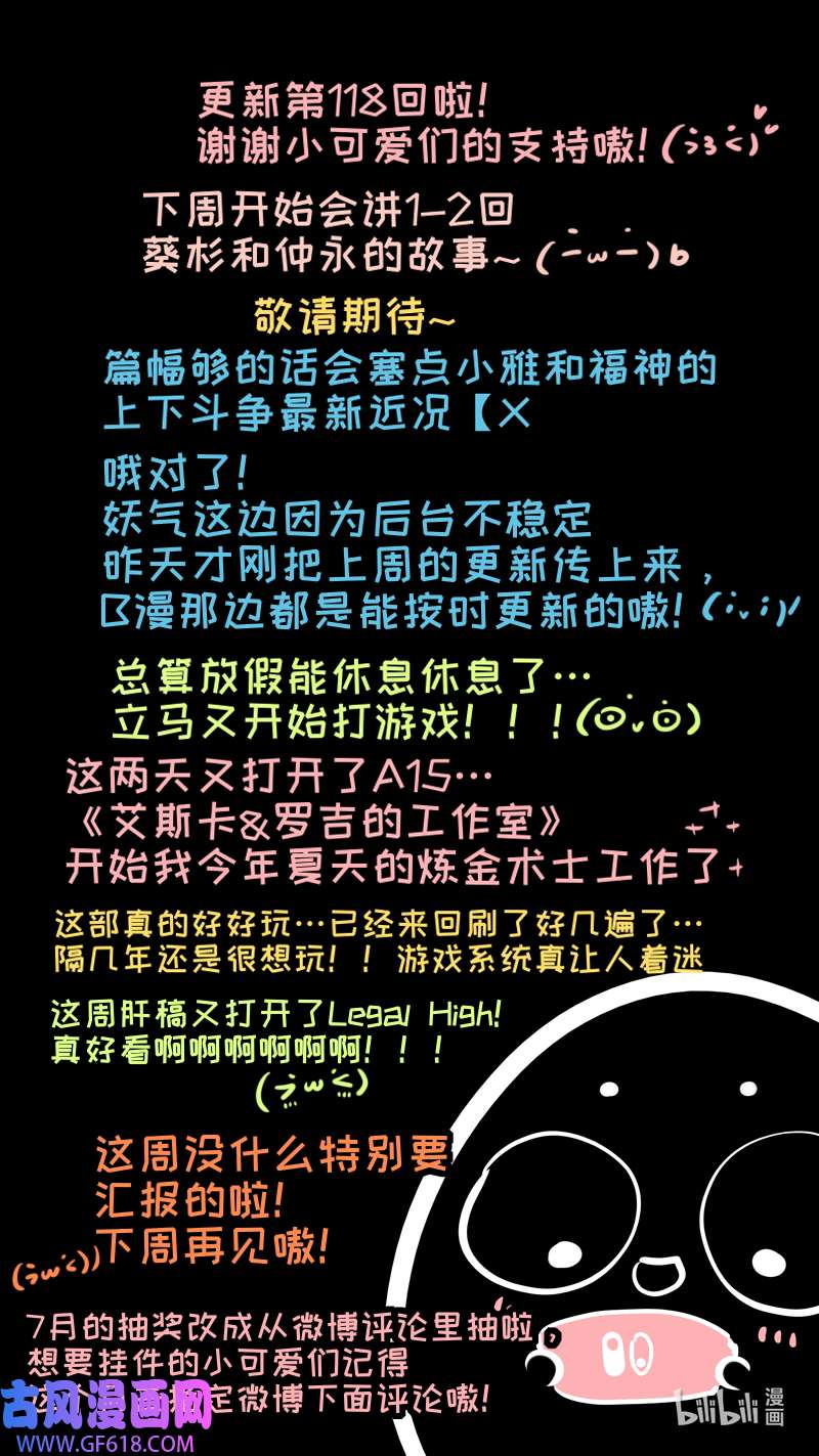 灶神4917福神 118