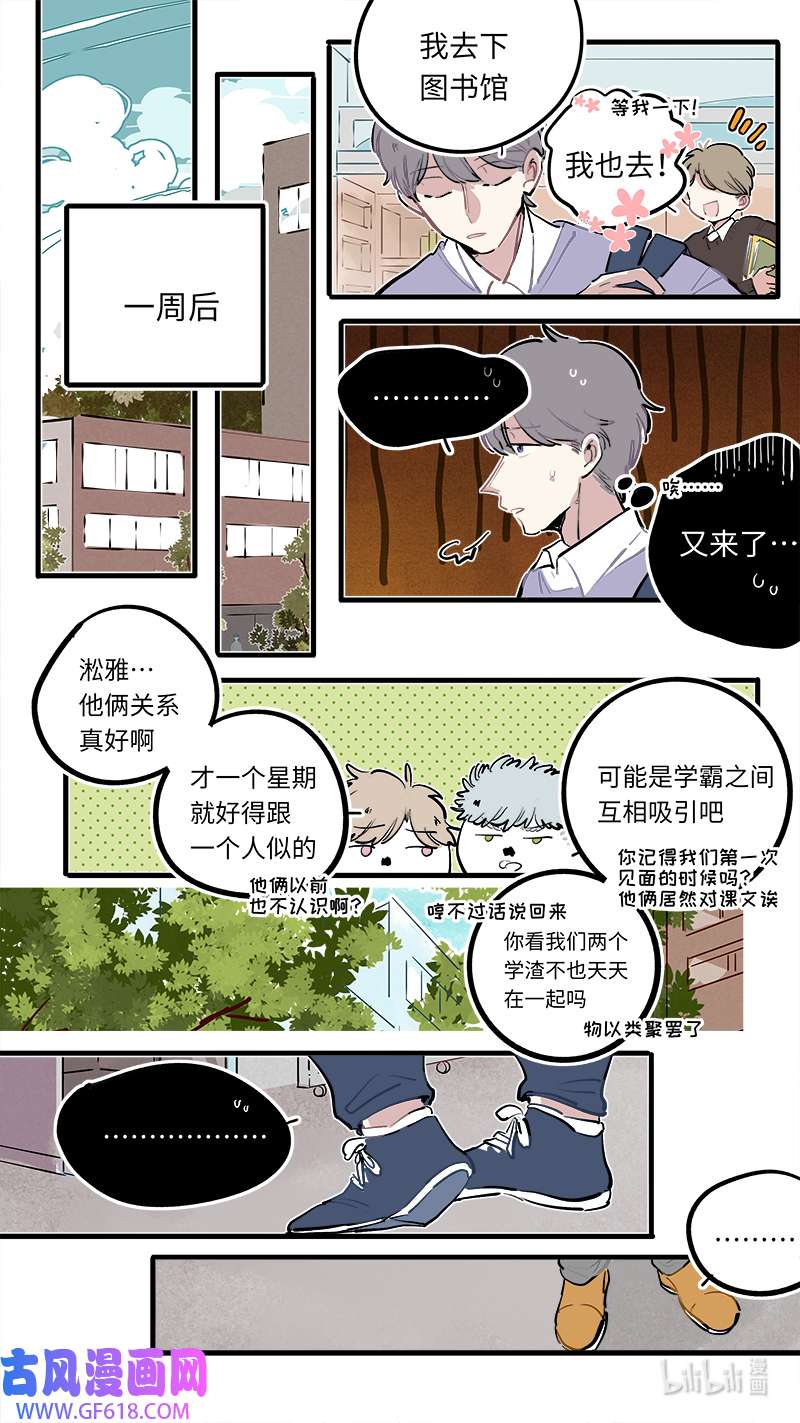灶神4917福神 葵杉仲永番外（上）