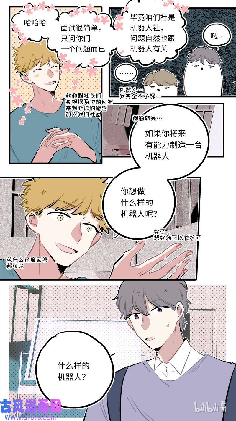 灶神4917福神 葵杉仲永番外（中）