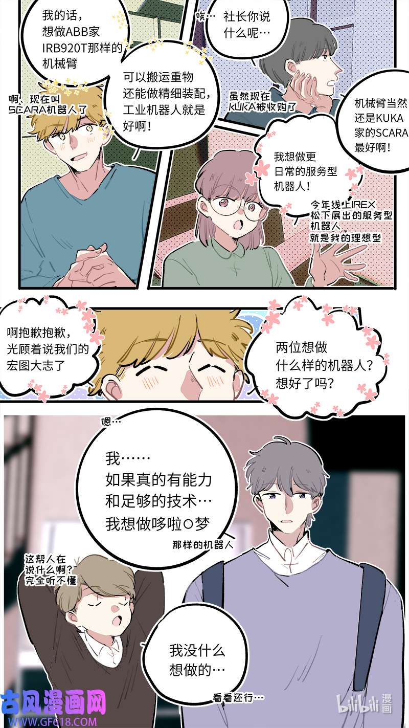 灶神4917福神 葵杉仲永番外（中）