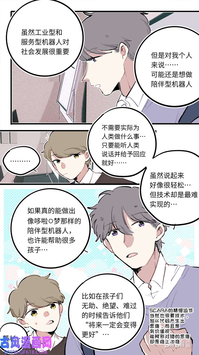 灶神4917福神 葵杉仲永番外（中）