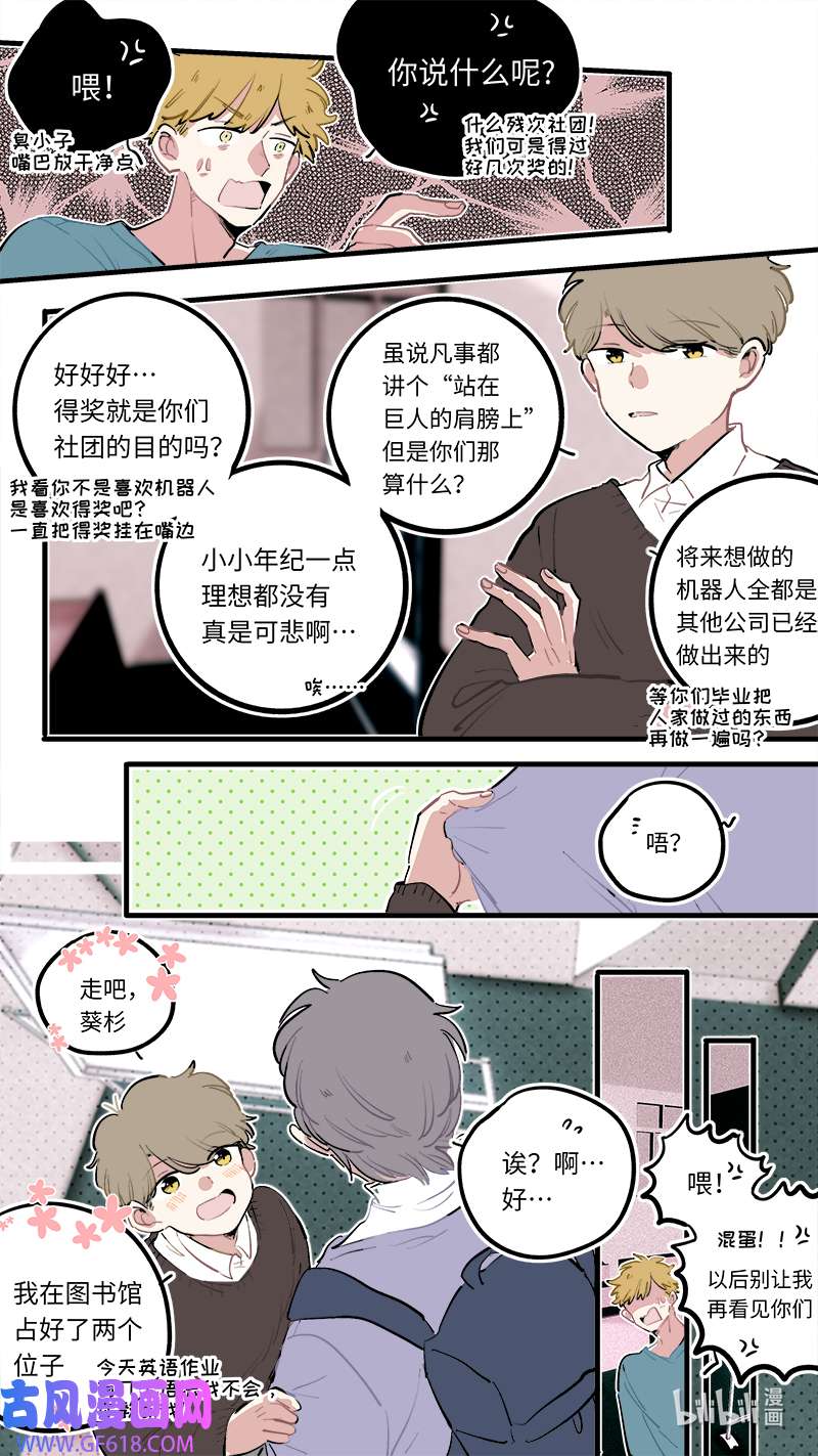 灶神4917福神 葵杉仲永番外（中）