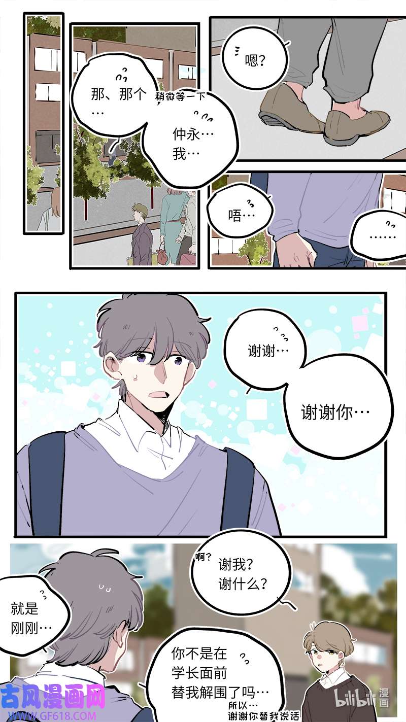 灶神4917福神 葵杉仲永番外（下）
