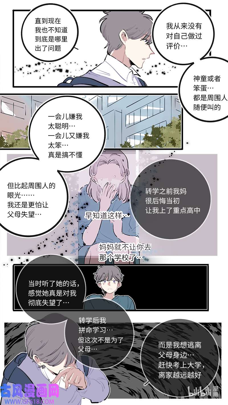 灶神4917福神 葵杉仲永番外（下）