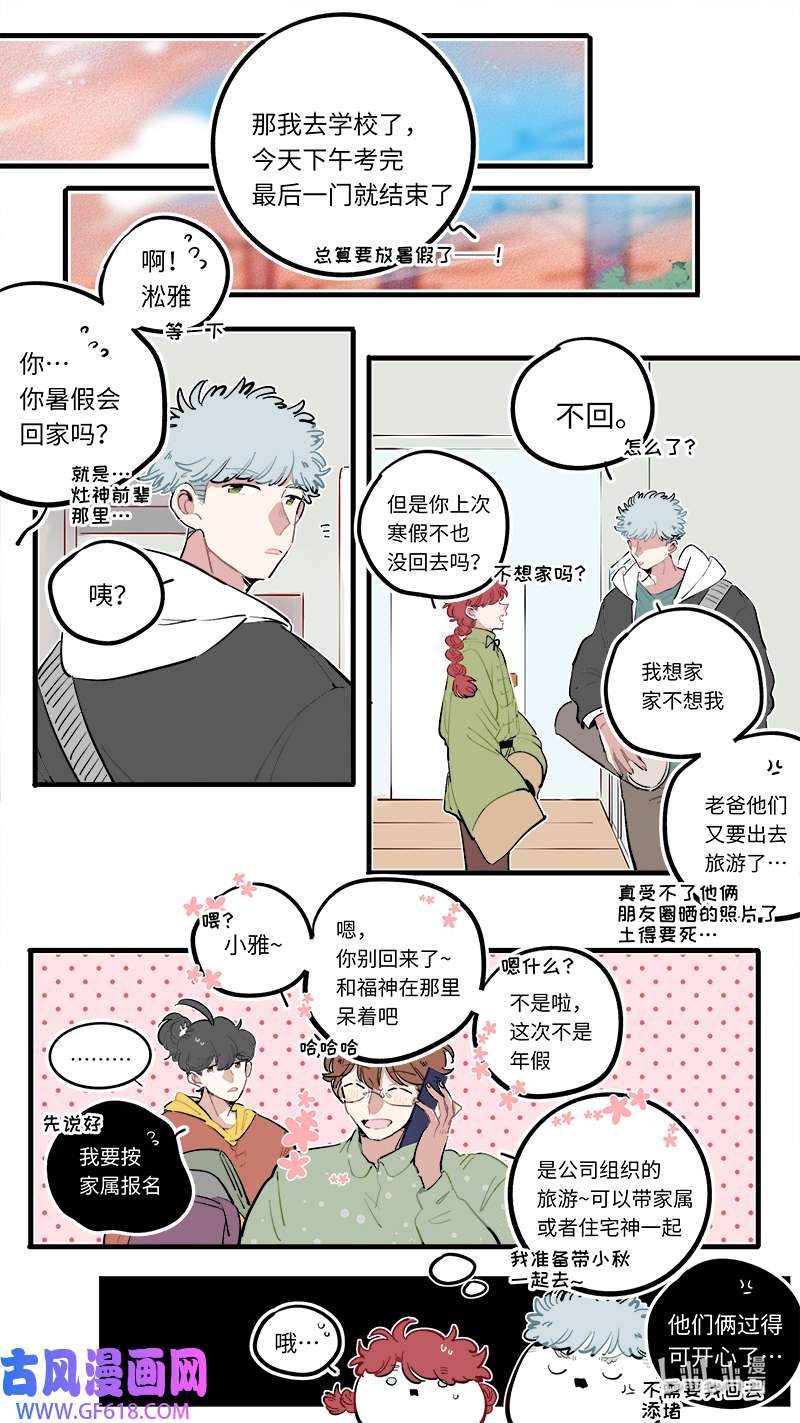 灶神4917福神 119