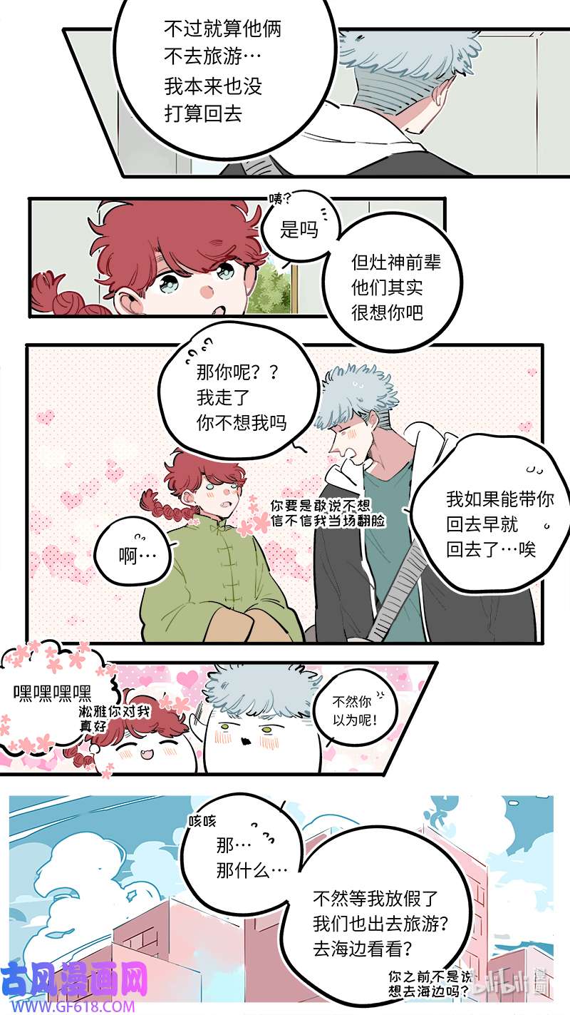 灶神4917福神 119