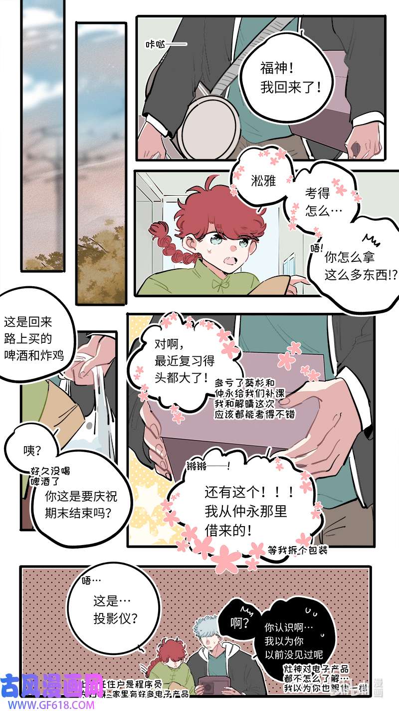 灶神4917福神 119