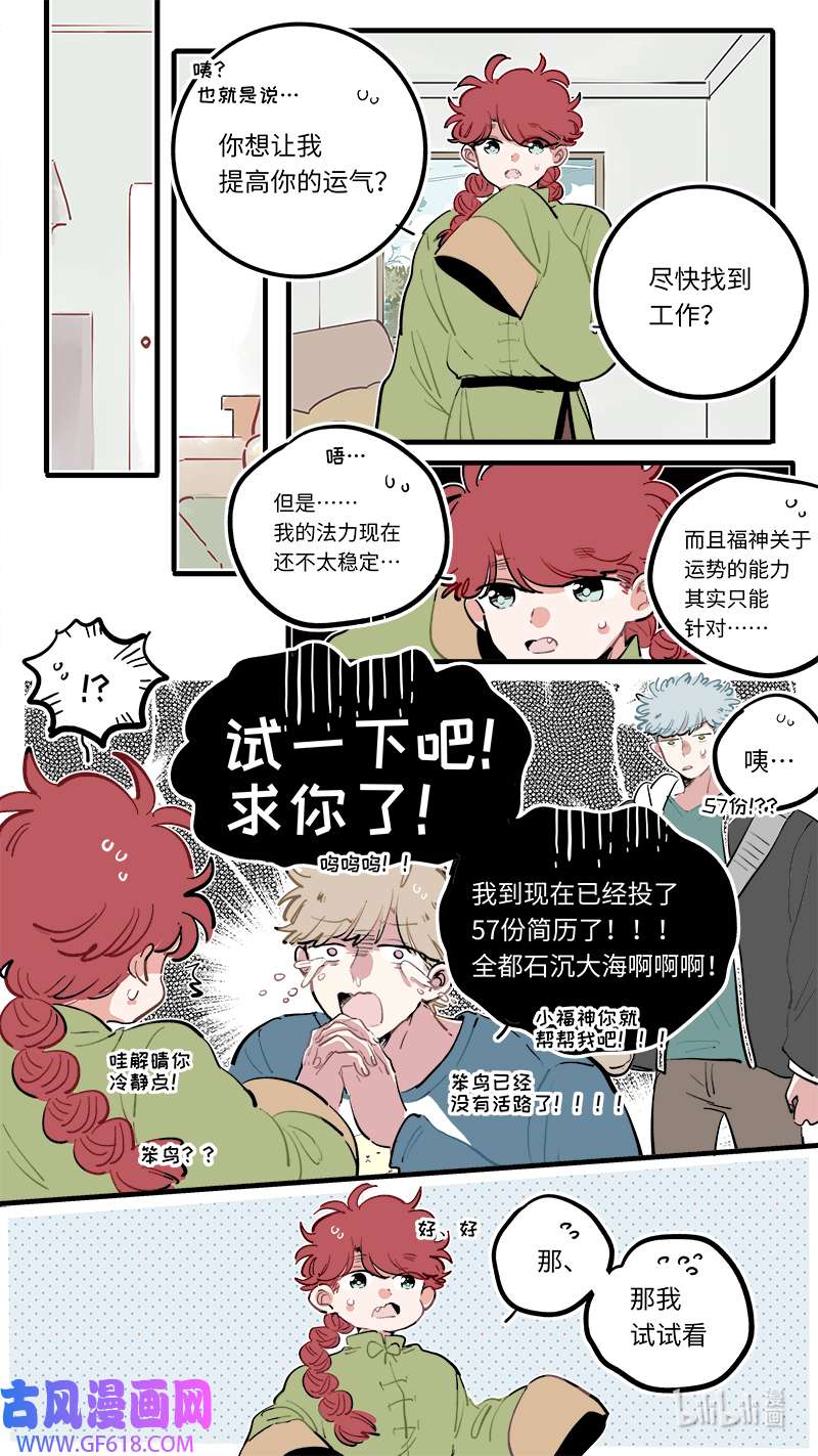 灶神4917福神 120