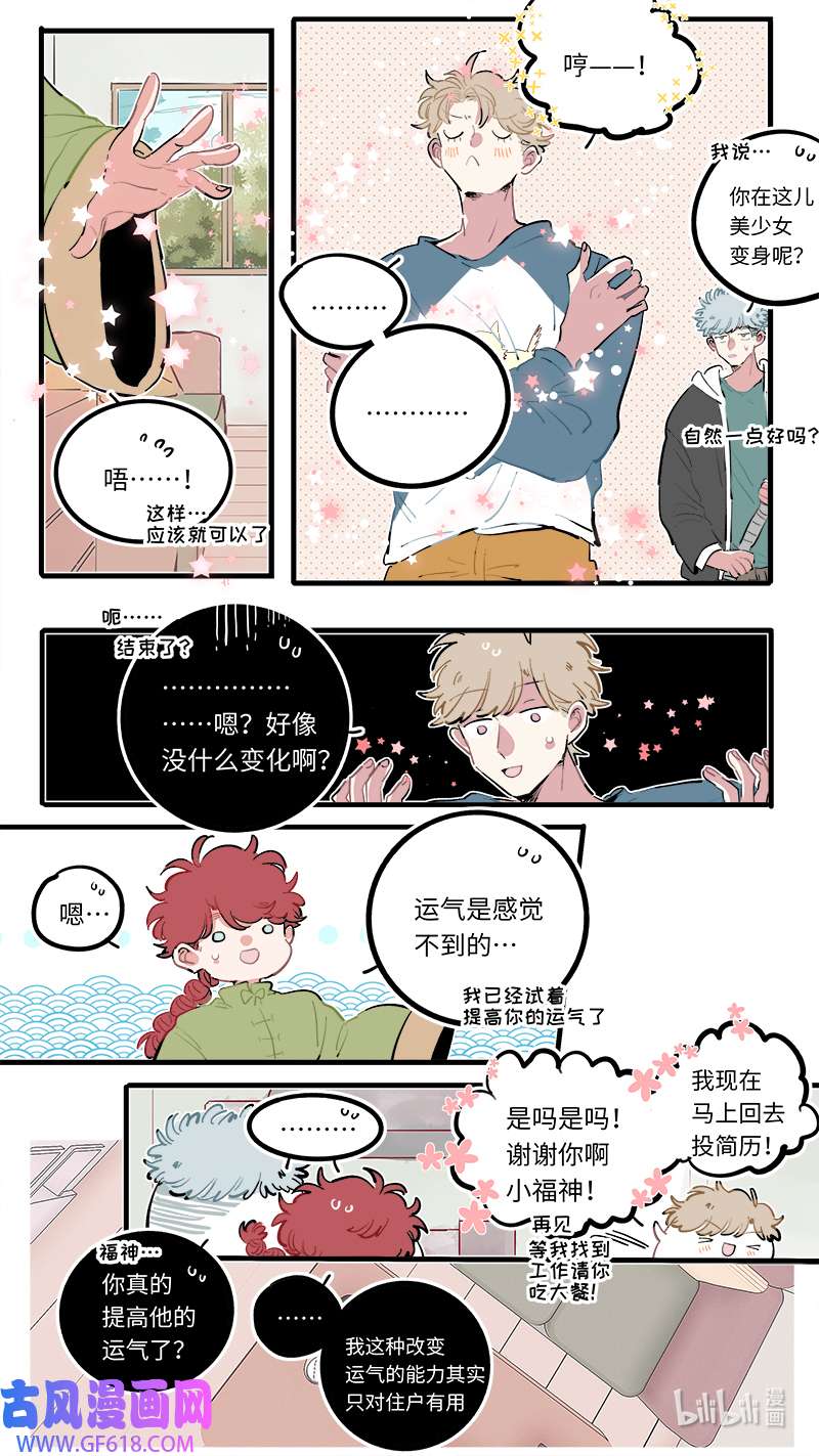 灶神4917福神 120
