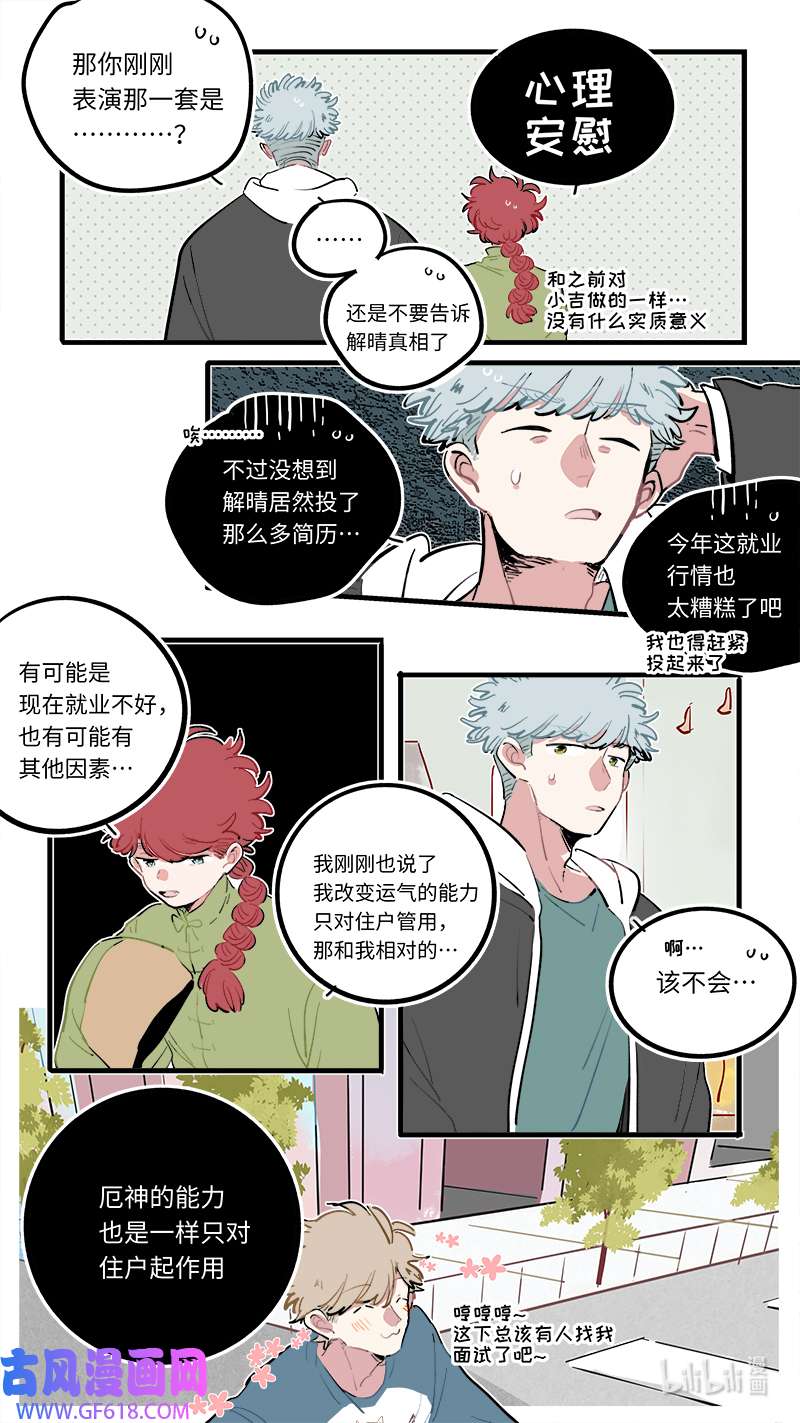灶神4917福神 120