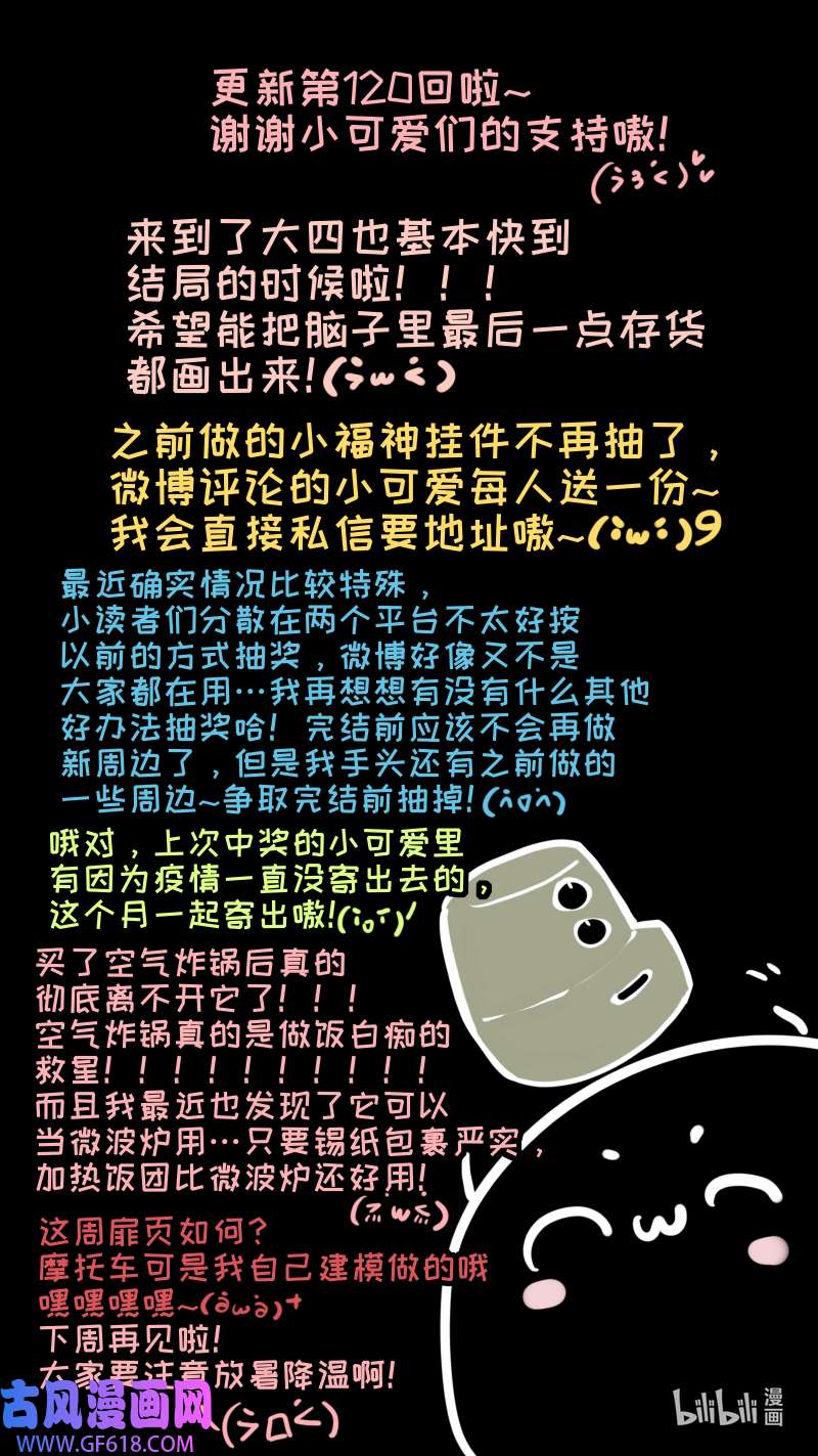 灶神4917福神 120