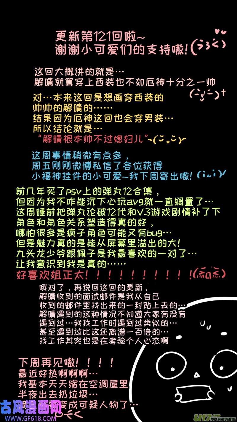 灶神4917福神-121