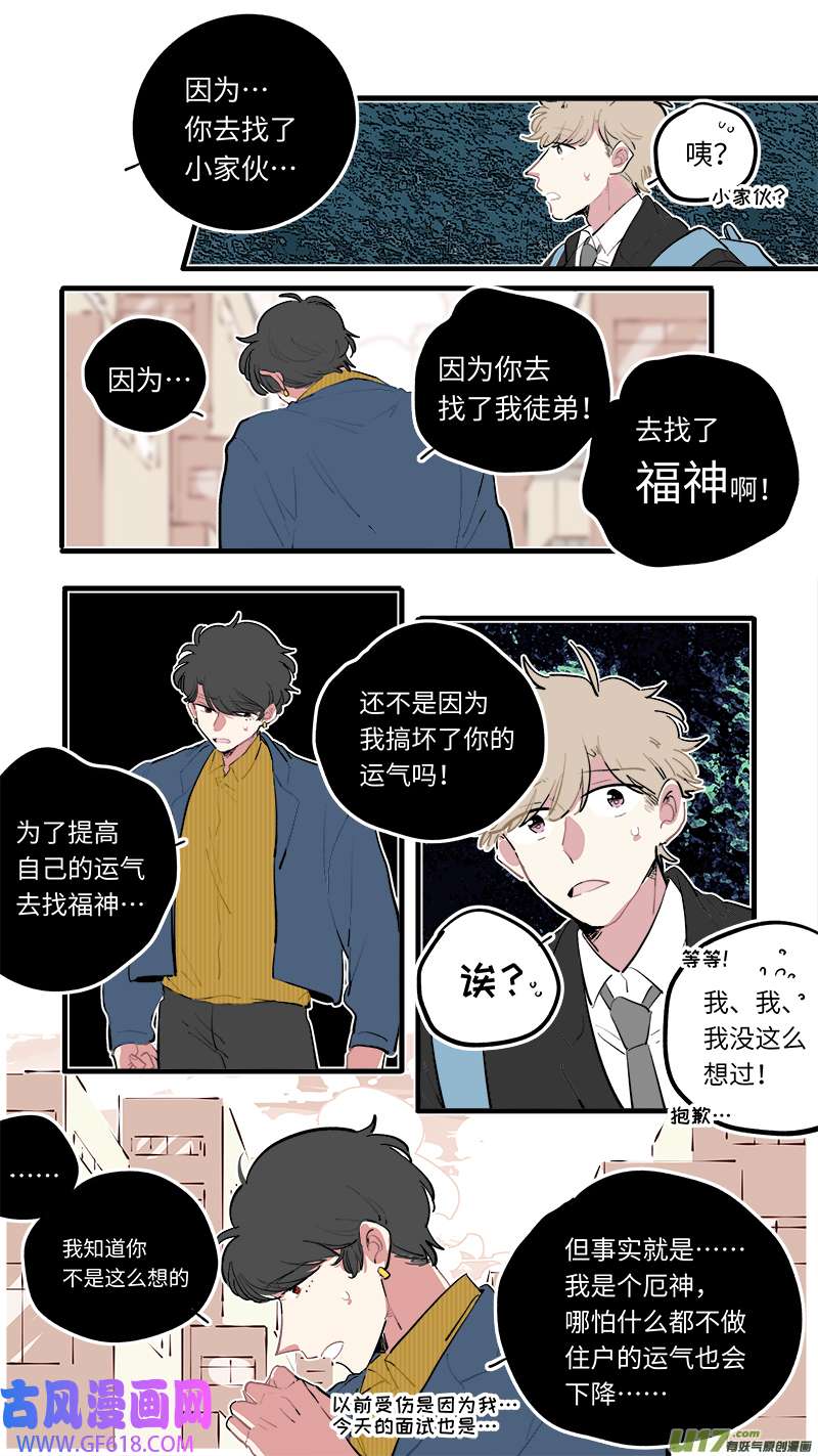 灶神4917福神-122
