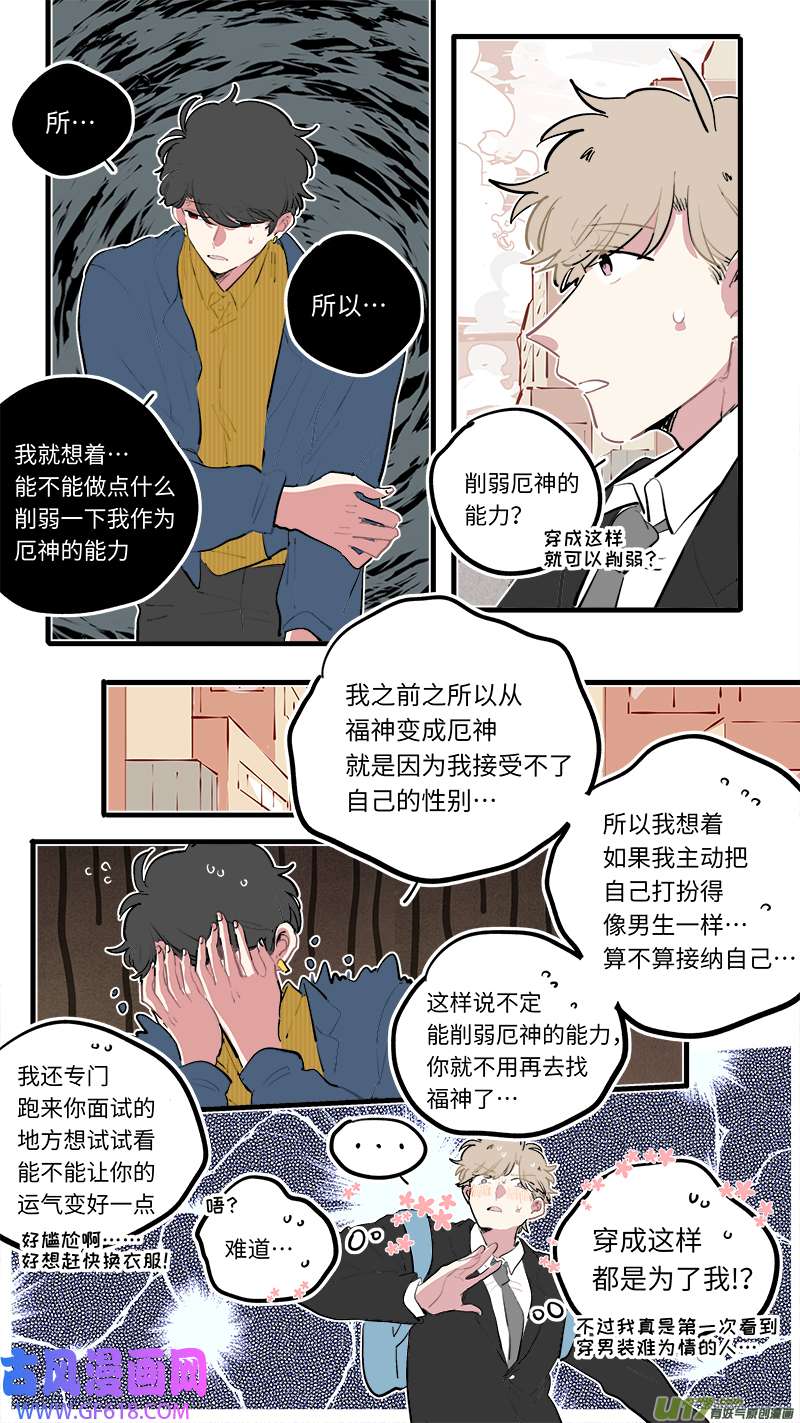 灶神4917福神-122