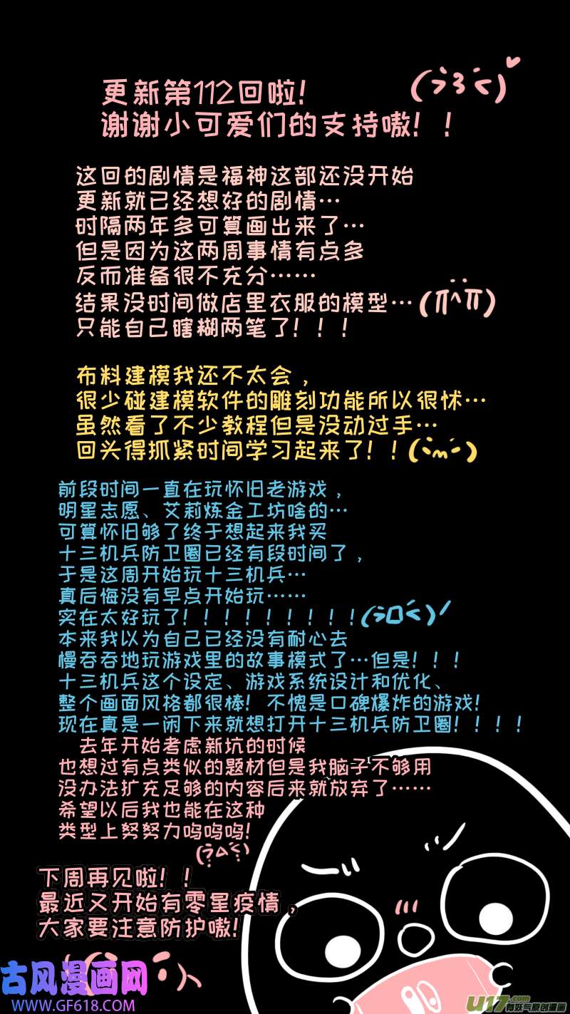 灶神4917福神-122