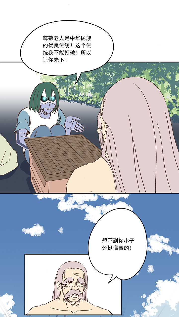 神之一脚第一百九十三波 围棋