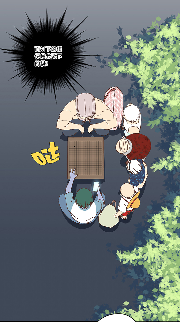 神之一脚第一百九十三波 围棋