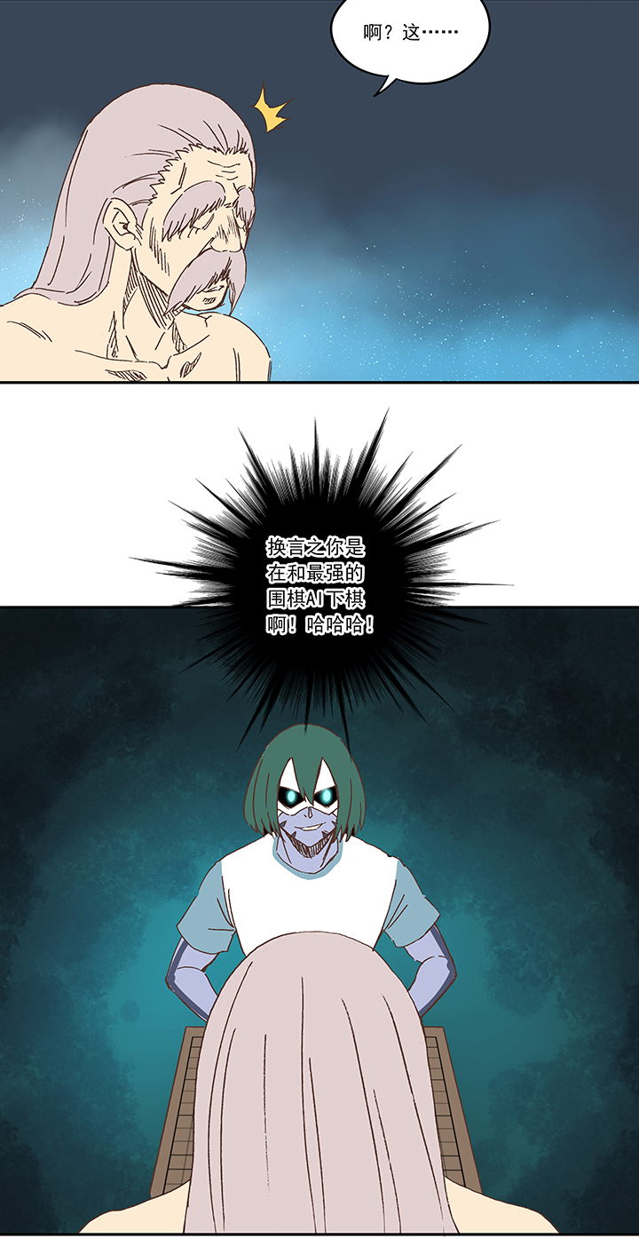 神之一脚第一百九十三波 围棋