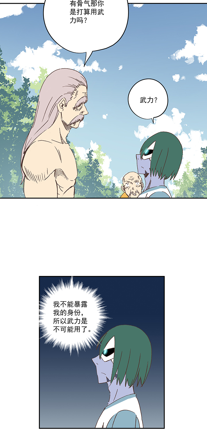 神之一脚第一百九十三波 围棋