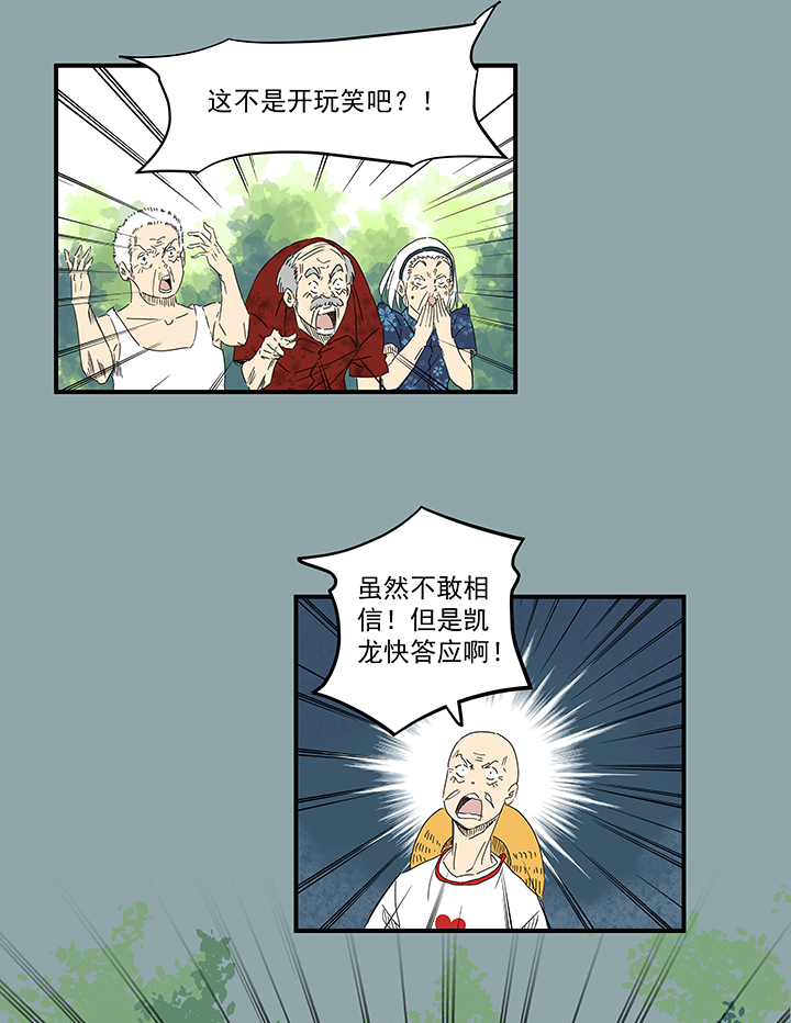 神之一脚第一百九十四波 晋级淘汰赛