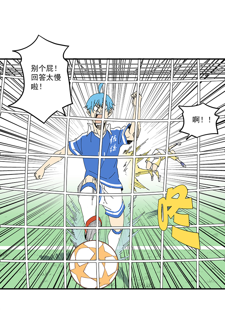 神之一脚第一百九十四波 晋级淘汰赛