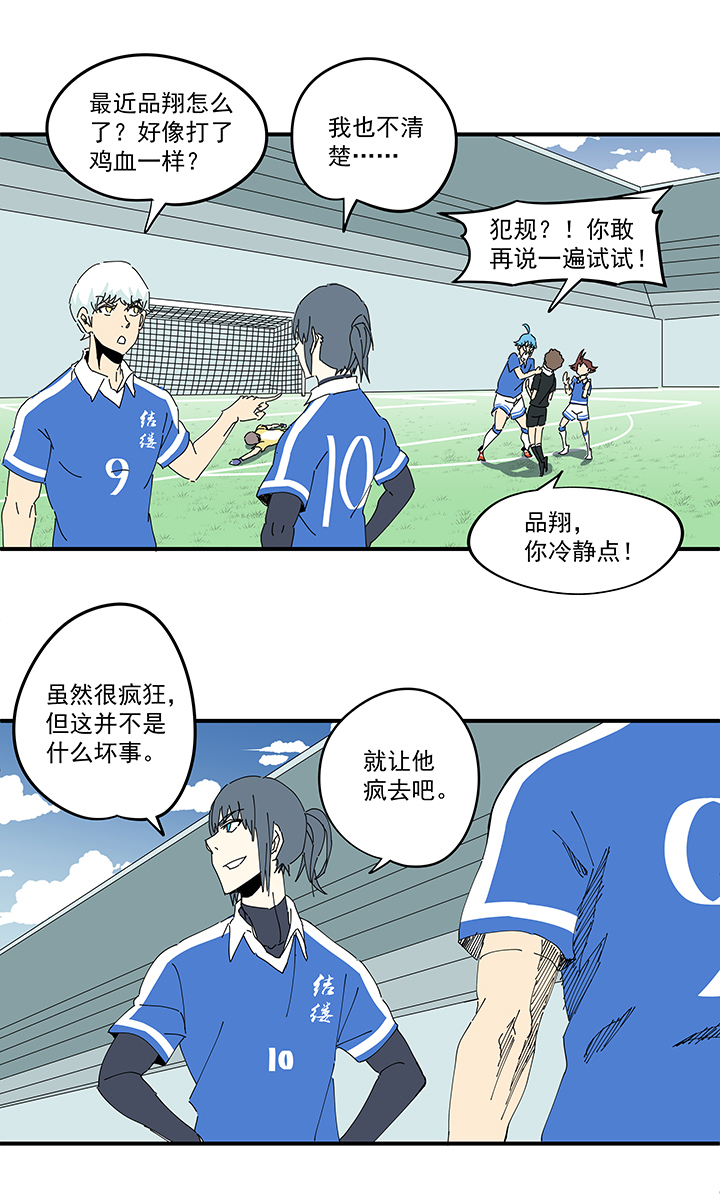 神之一脚第一百九十四波 晋级淘汰赛