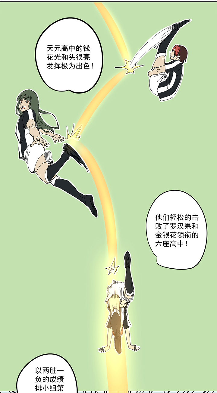 神之一脚第一百九十四波 晋级淘汰赛