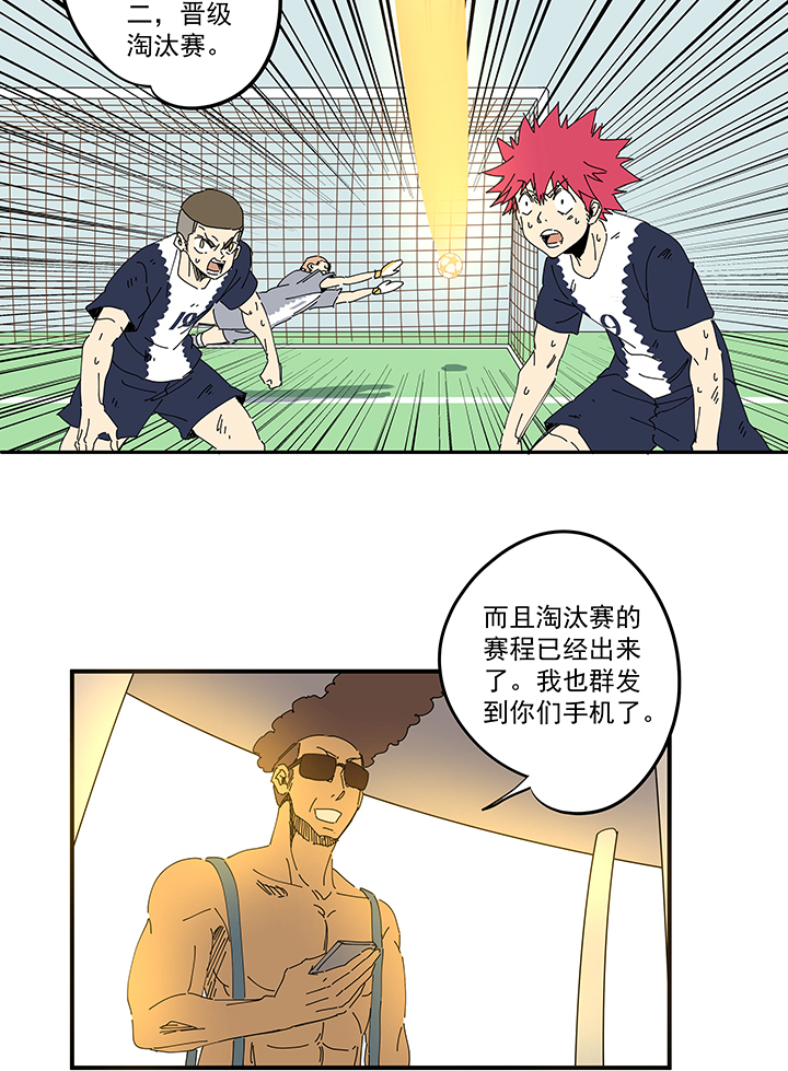 神之一脚第一百九十四波 晋级淘汰赛