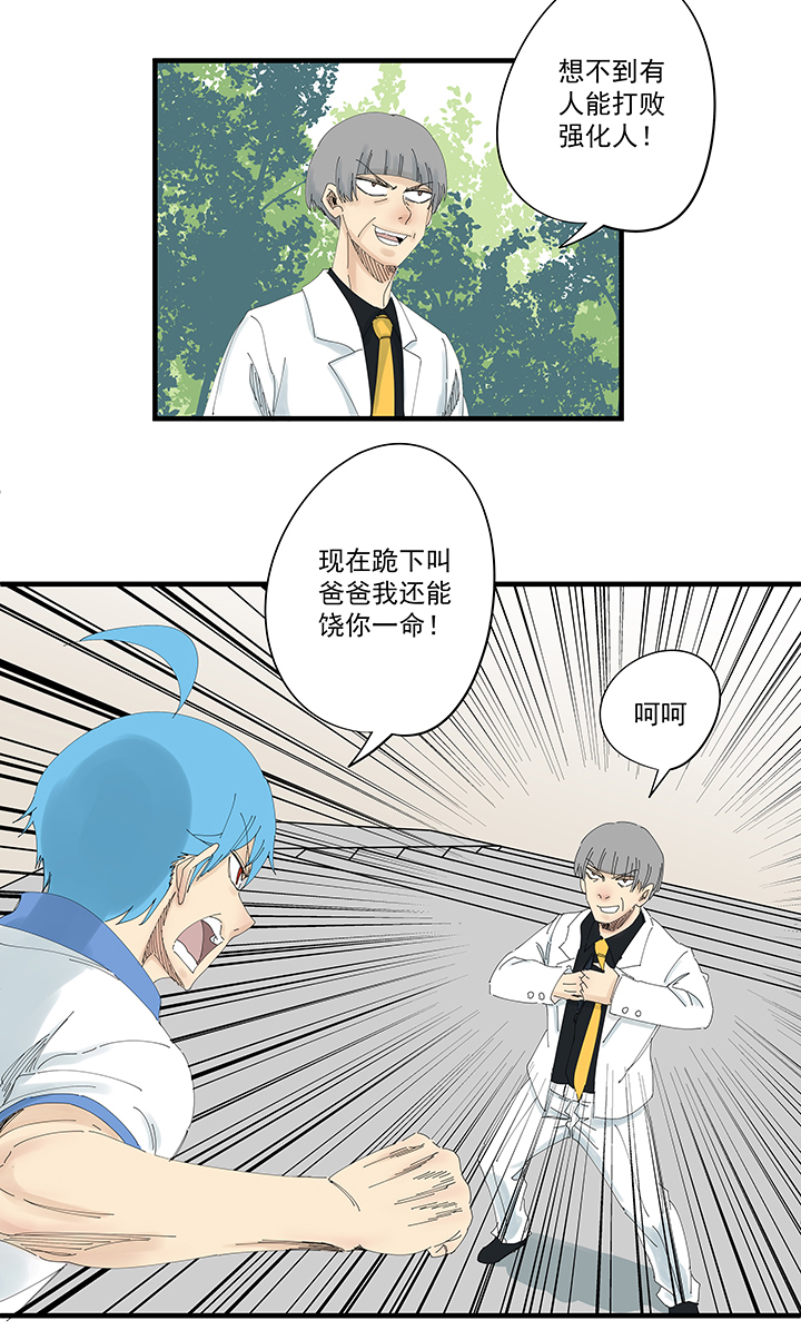 神之一脚第一百九十六波 超级英雄