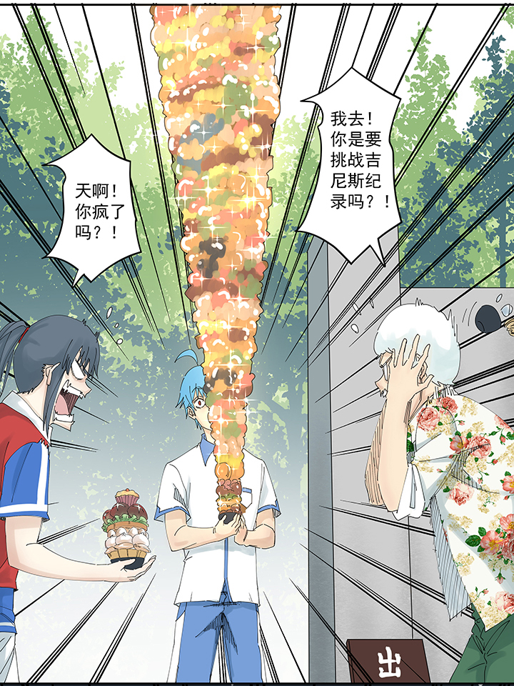 神之一脚第一百九十七波 人型电脑