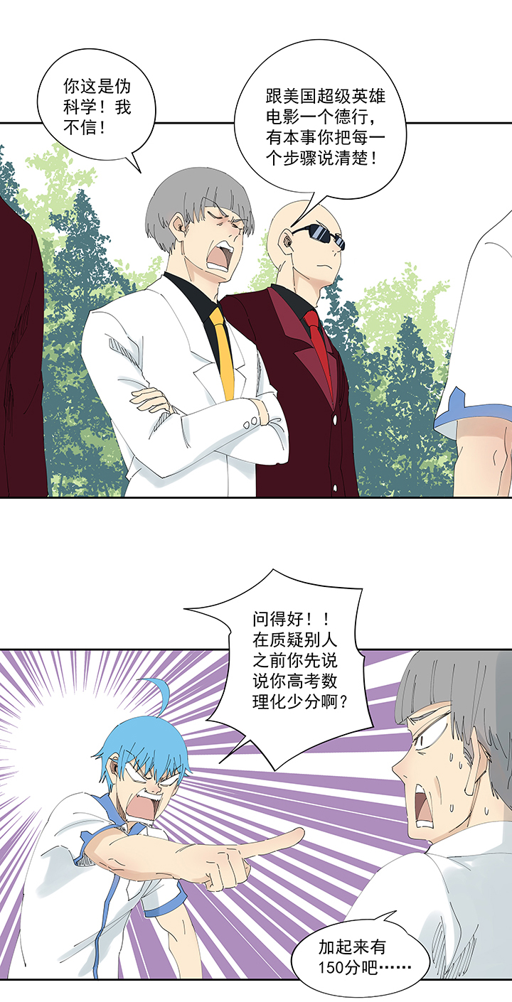 神之一脚第一百九十七波 人型电脑