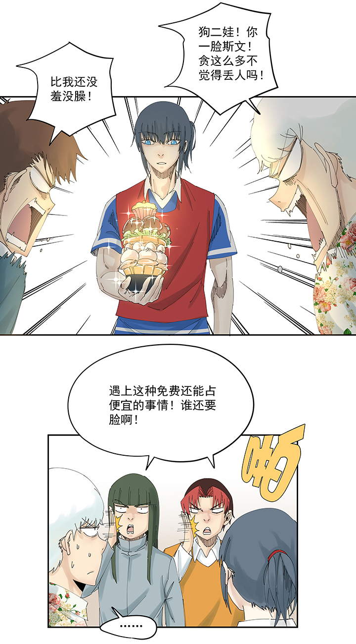 神之一脚第一百九十七波 人型电脑