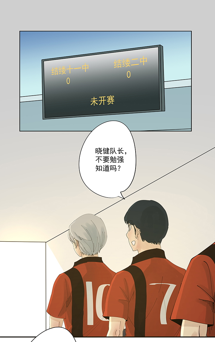 神之一脚第一百九十八波 十一中VS二中