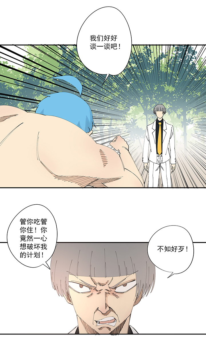 神之一脚第一百九十八波 十一中VS二中