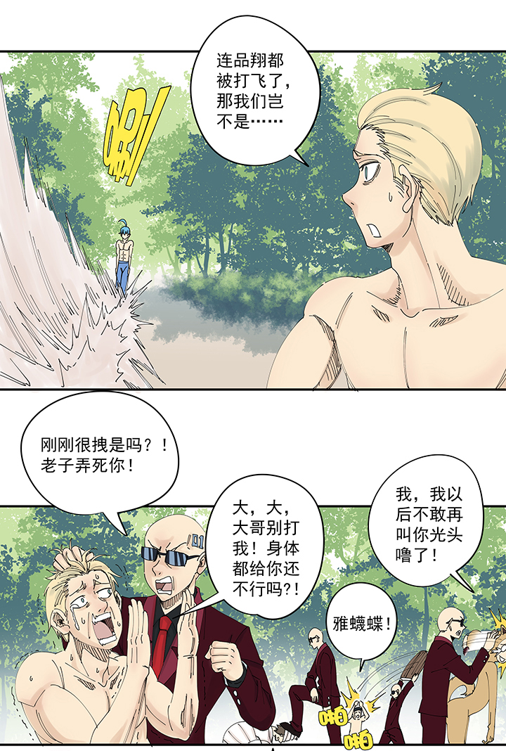神之一脚第一百九十八波 十一中VS二中