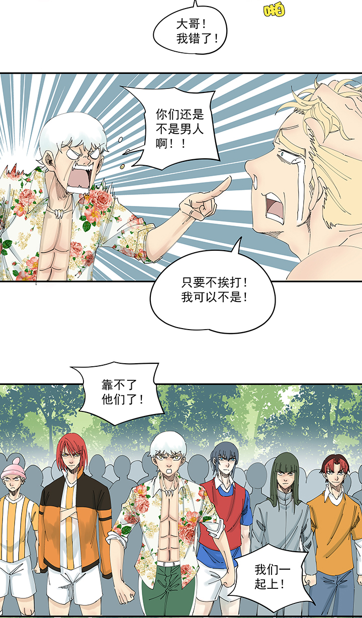 神之一脚第一百九十八波 十一中VS二中