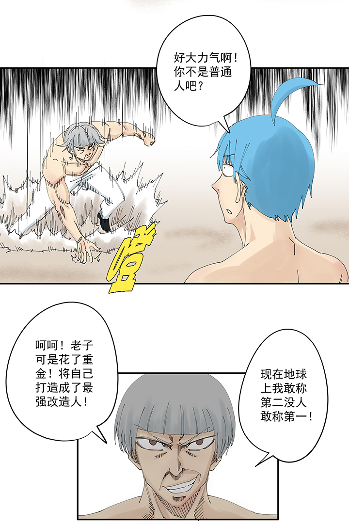 神之一脚第一百九十八波 十一中VS二中