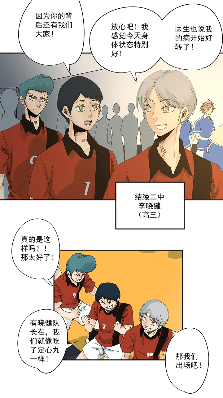 神之一脚第一百九十八波 十一中VS二中