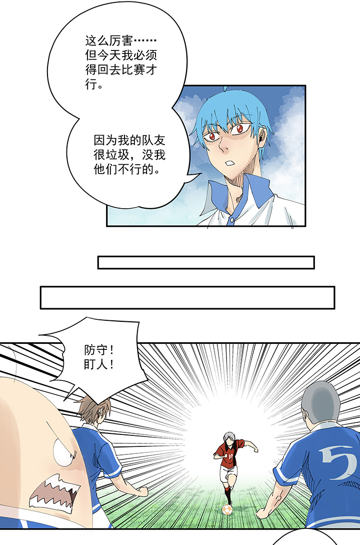 神之一脚第一百九十八波 十一中VS二中