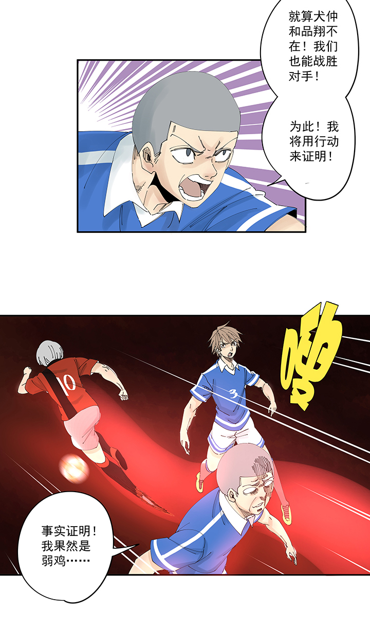 神之一脚第一百九十八波 十一中VS二中