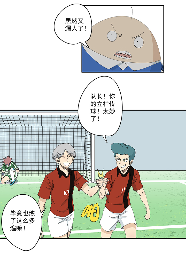 神之一脚第一百九十八波 十一中VS二中