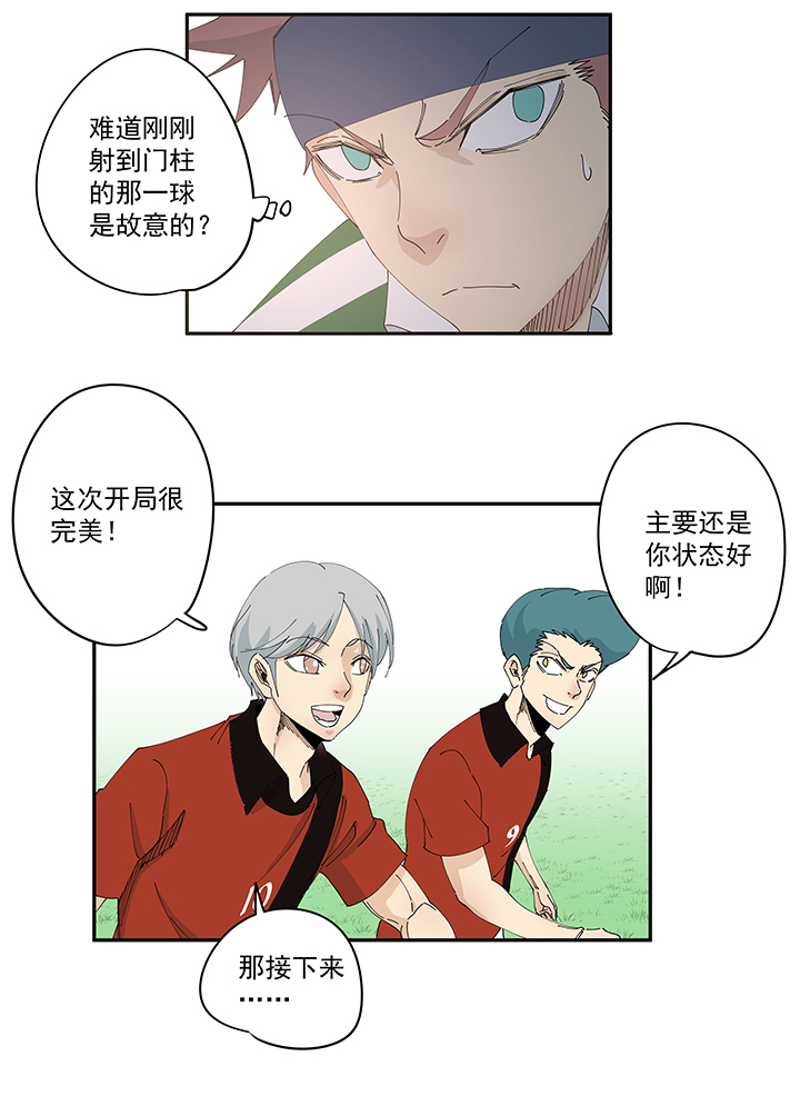 神之一脚第一百九十八波 十一中VS二中
