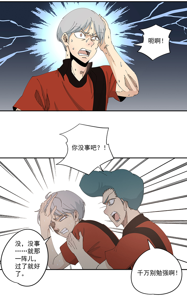 神之一脚第一百九十八波 十一中VS二中