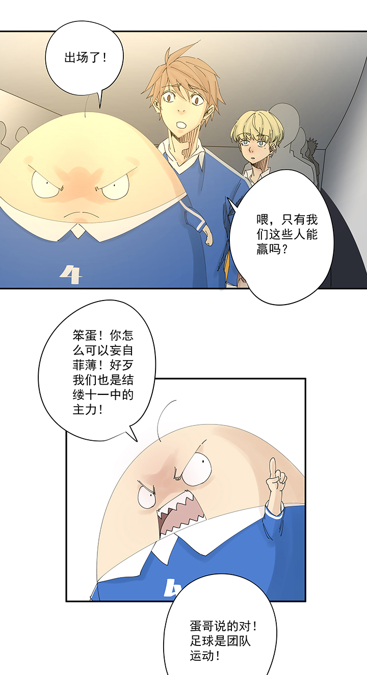 神之一脚第一百九十八波 十一中VS二中